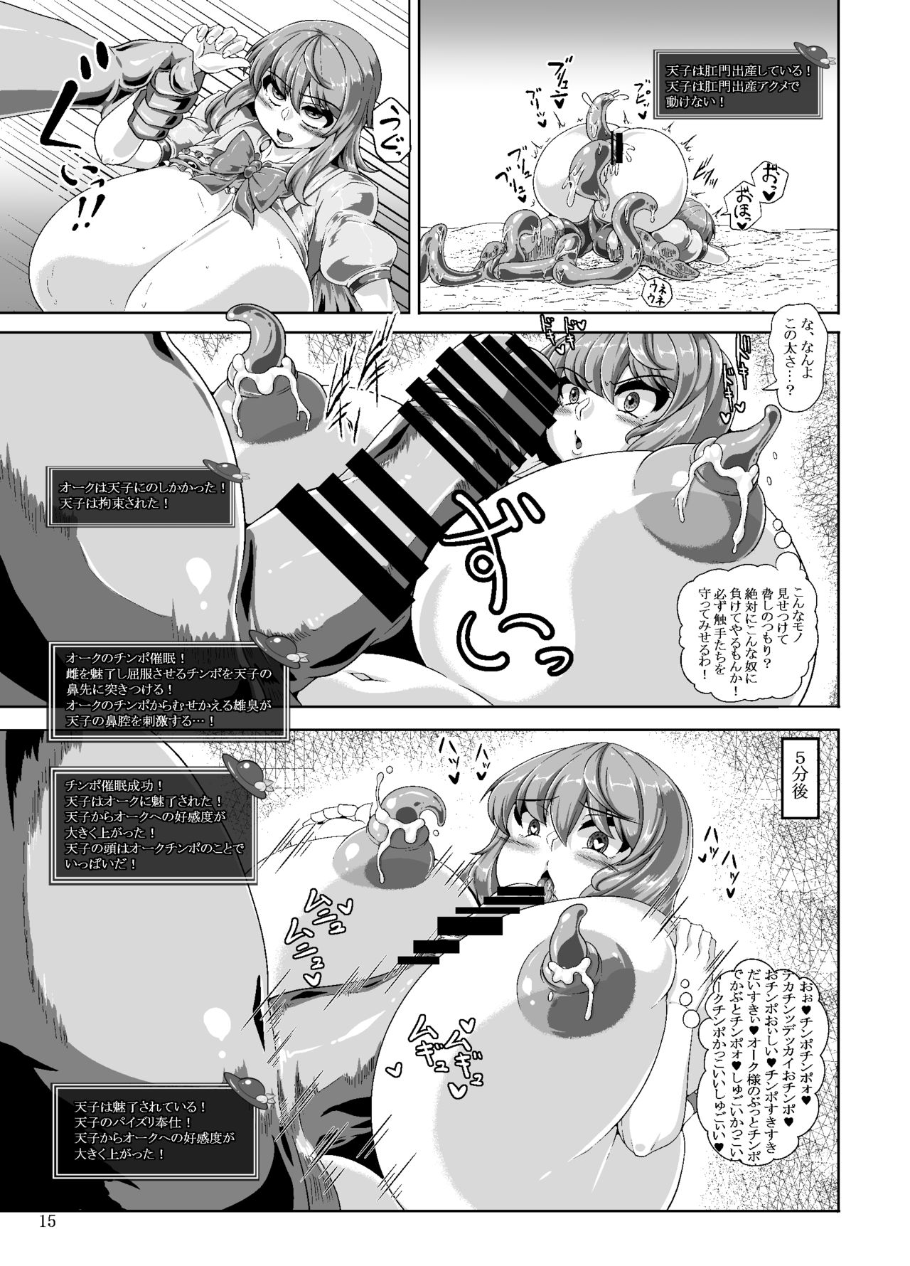 Tenshi no Ero Status Dungeon - Page 14