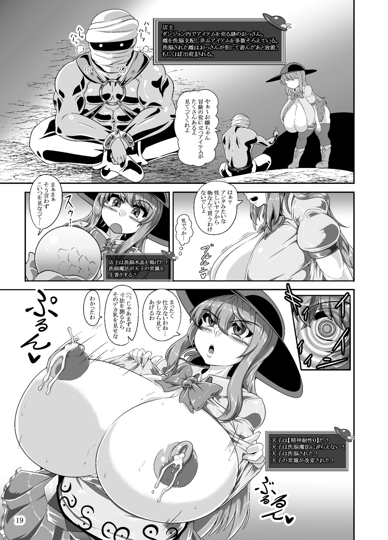 Tenshi no Ero Status Dungeon - Page 18
