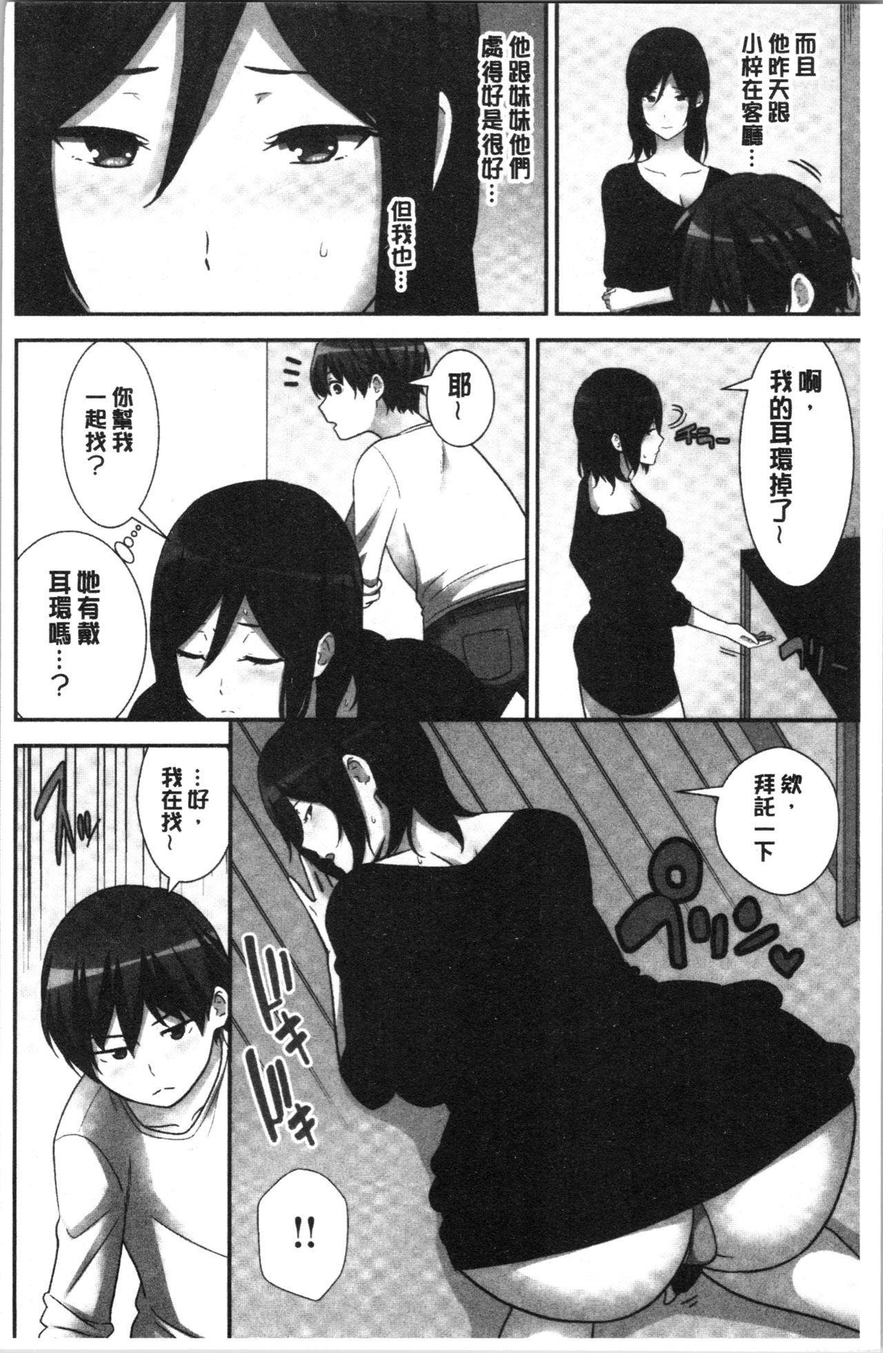 Tanetsuke Harem Sisters | 授孕的後宮淫亂美人3姊妹 - Page 106