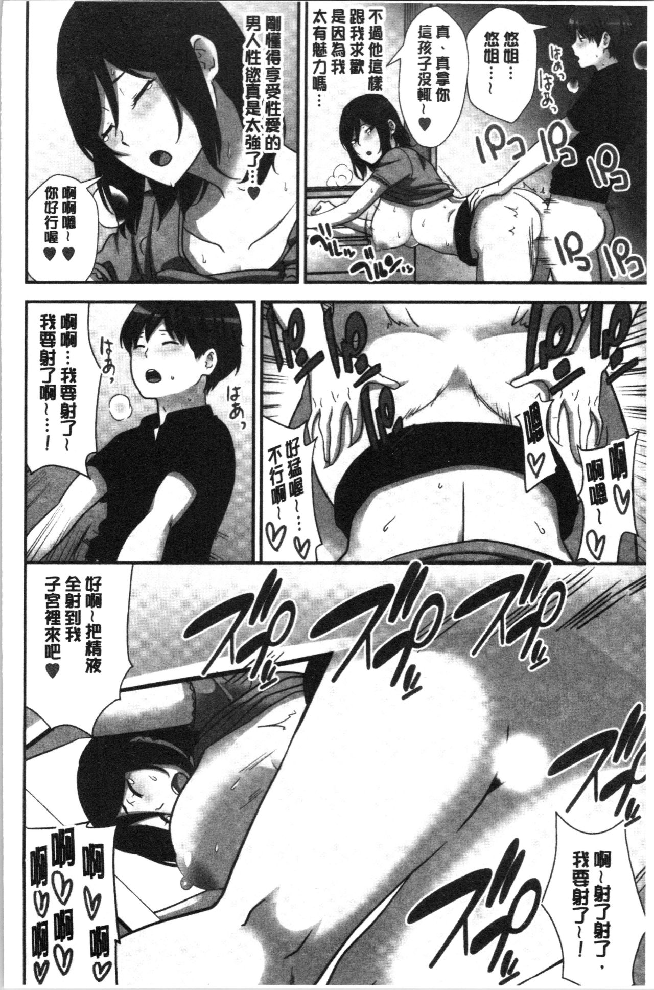 Tanetsuke Harem Sisters | 授孕的後宮淫亂美人3姊妹 - Page 120
