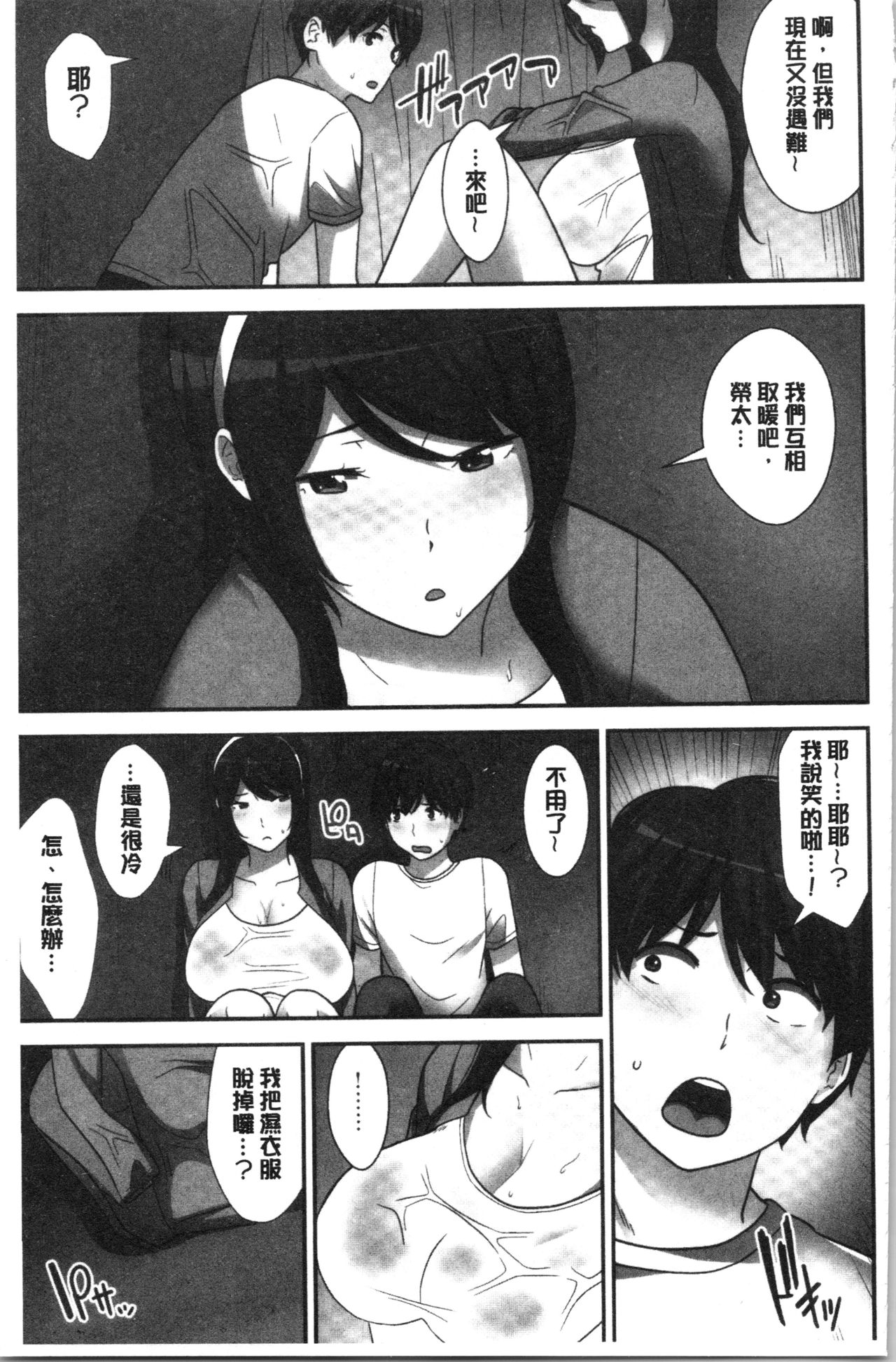 Tanetsuke Harem Sisters | 授孕的後宮淫亂美人3姊妹 - Page 127