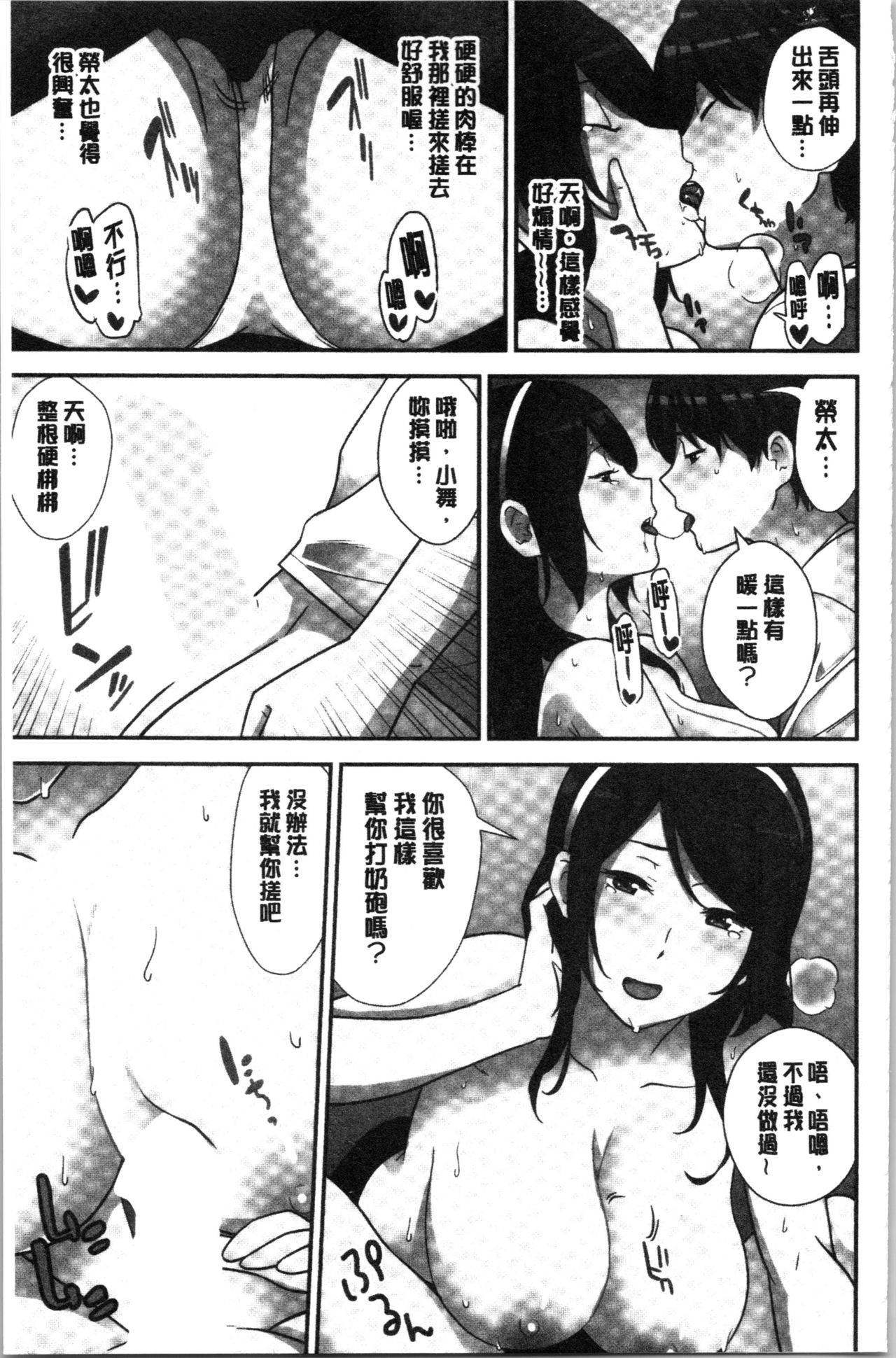 Tanetsuke Harem Sisters | 授孕的後宮淫亂美人3姊妹 - Page 129