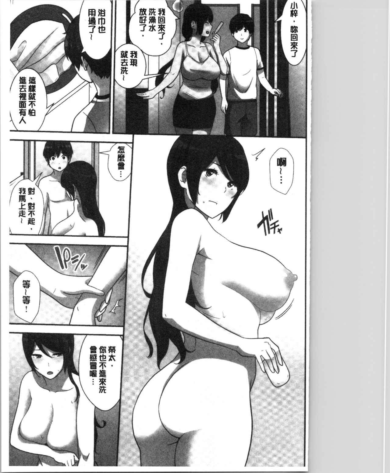 Tanetsuke Harem Sisters | 授孕的後宮淫亂美人3姊妹 - Page 137