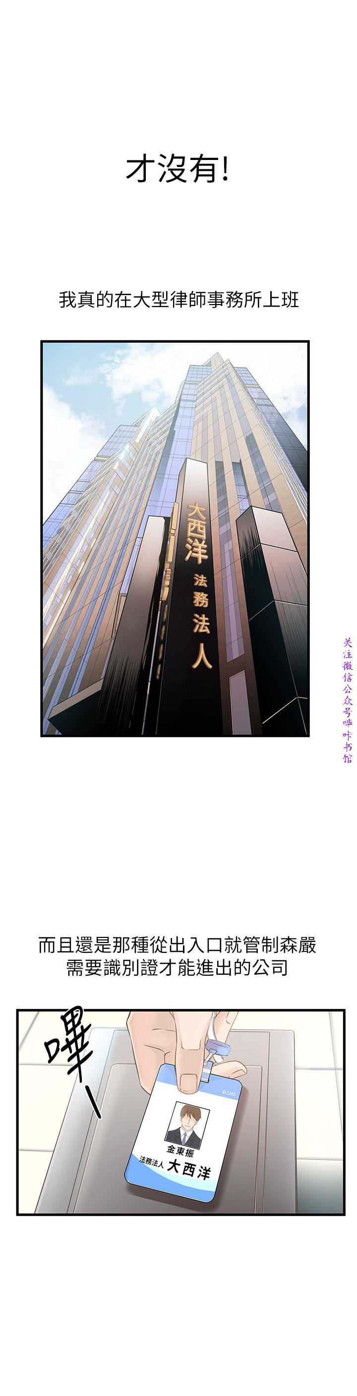 弱點  [韩国]【中文】 - Page 13