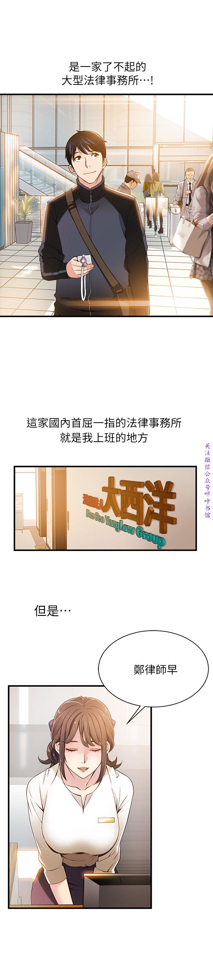 弱點  [韩国]【中文】 - Page 14