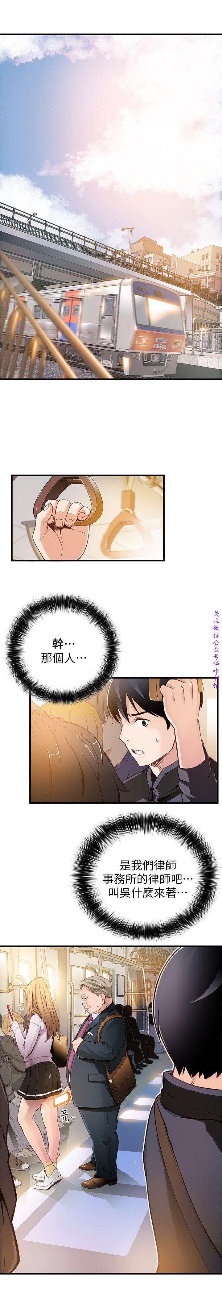 弱點  [韩国]【中文】 - Page 28