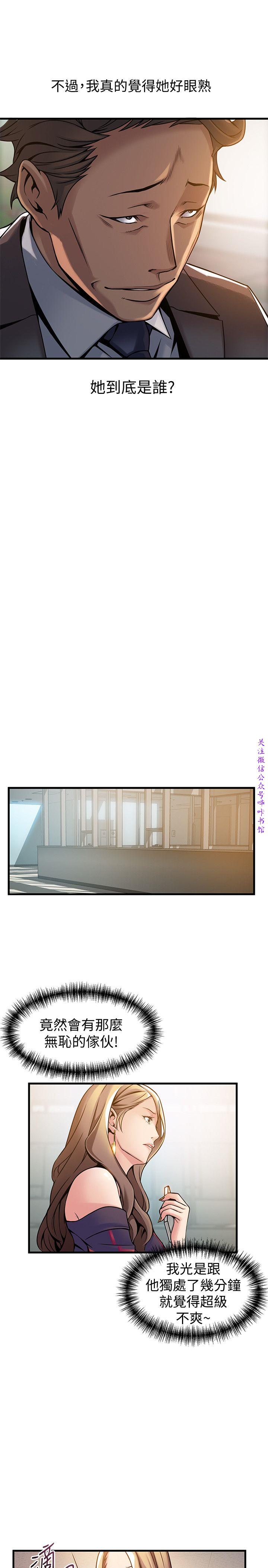 弱點  [韩国]【中文】 - Page 414