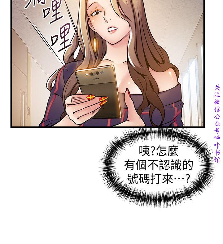 弱點  [韩国]【中文】 - Page 415