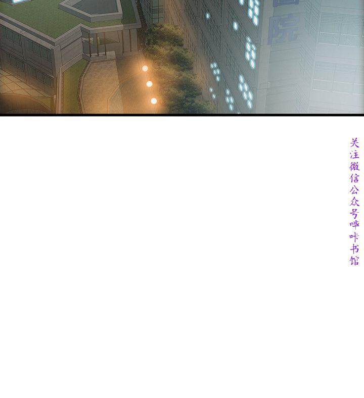 弱點  [韩国]【中文】 - Page 417