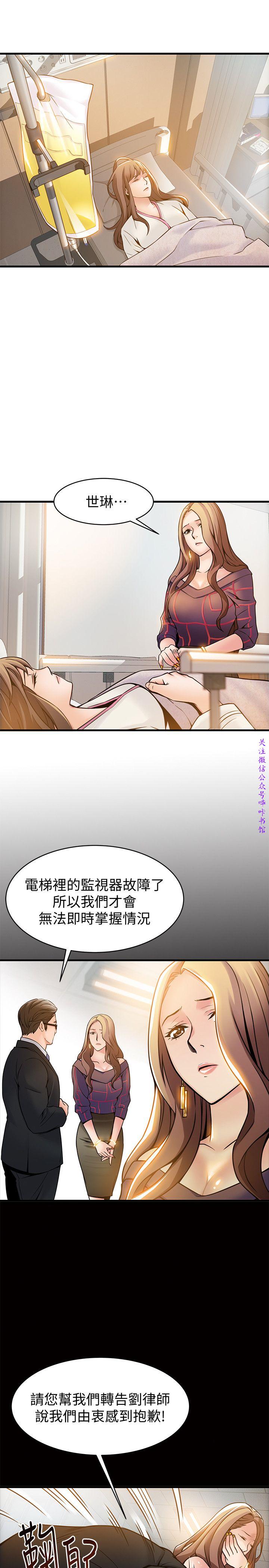 弱點  [韩国]【中文】 - Page 418