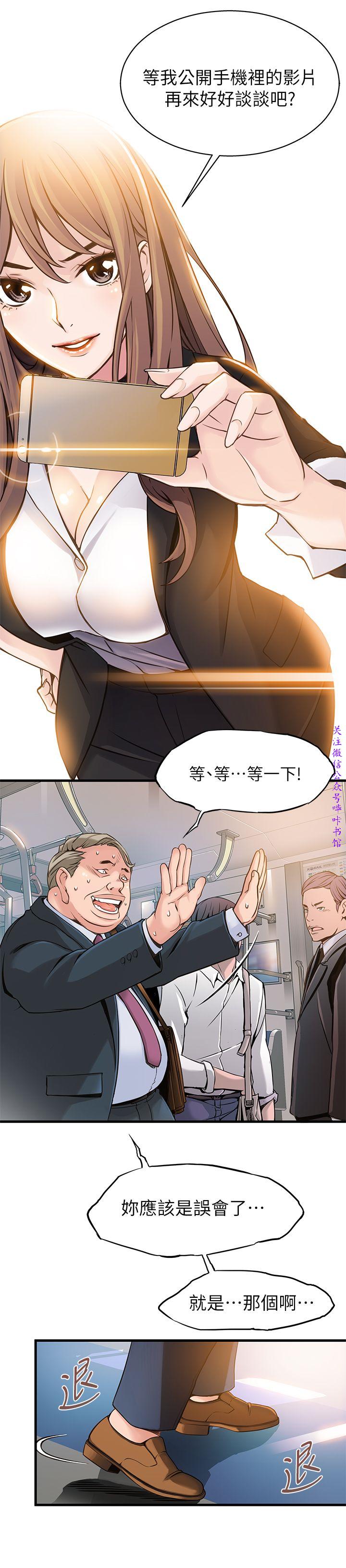 弱點  [韩国]【中文】 - Page 42