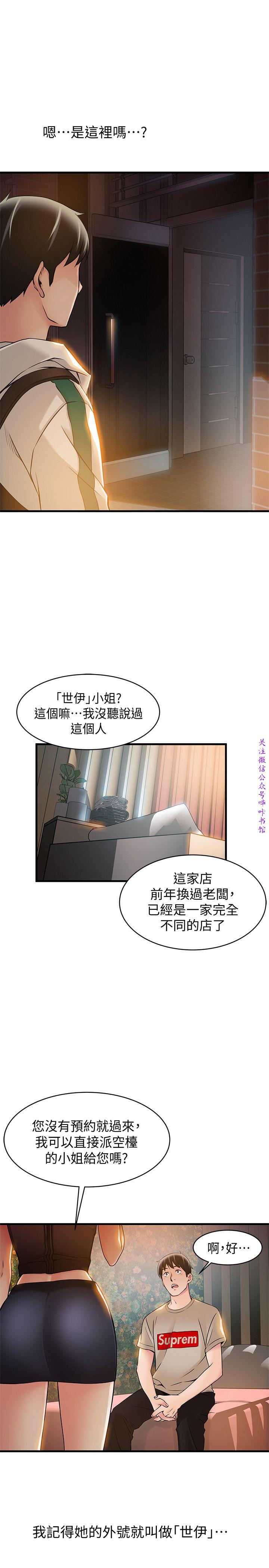 弱點  [韩国]【中文】 - Page 430