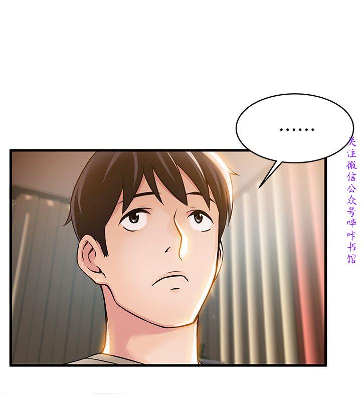 弱點  [韩国]【中文】 - Page 431