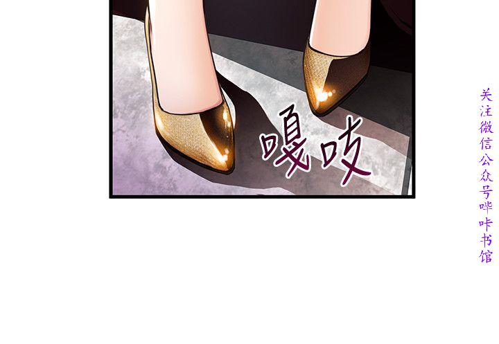 弱點  [韩国]【中文】 - Page 433