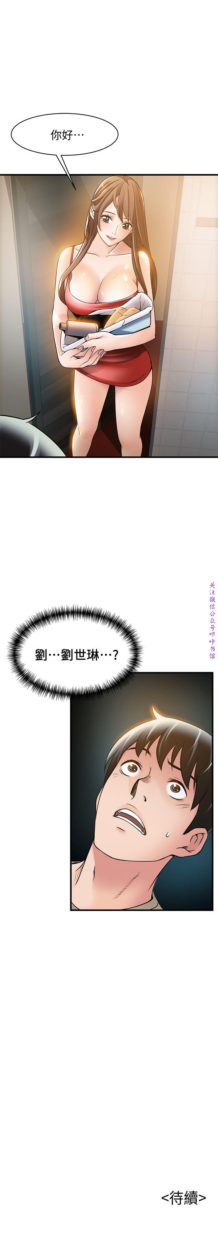 弱點  [韩国]【中文】 - Page 434