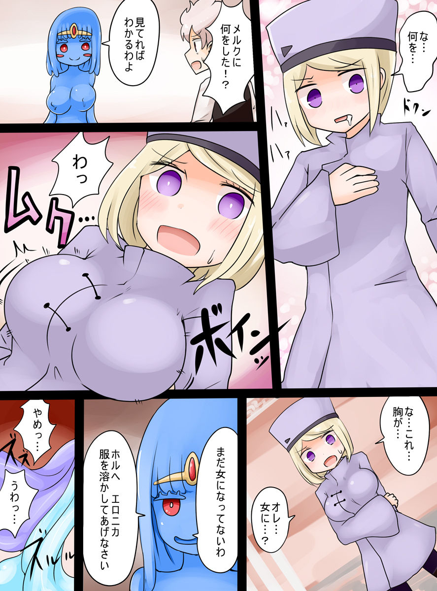 Slime Musume ni Natta Yuusha ga Arawareta! - Page 9
