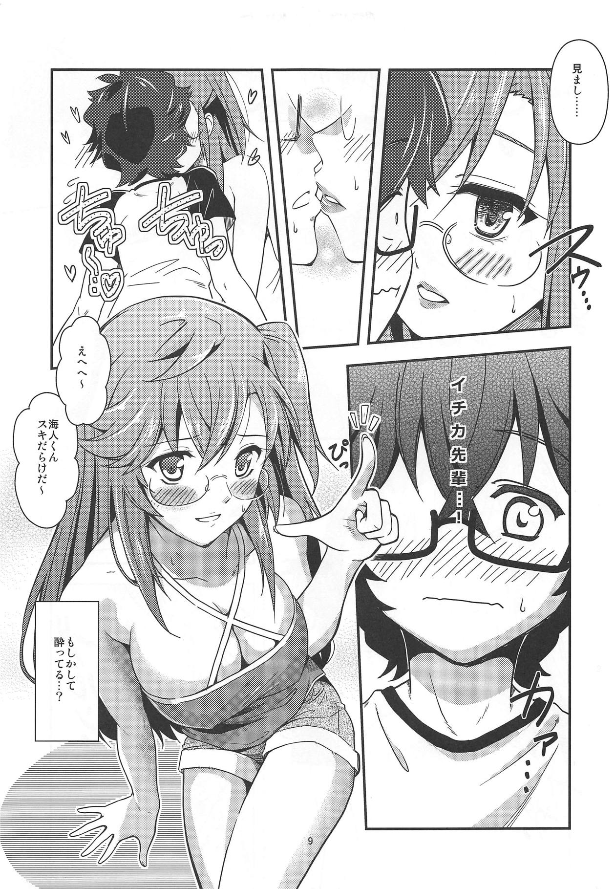 Tsukiiro Nostalgia - Page 10