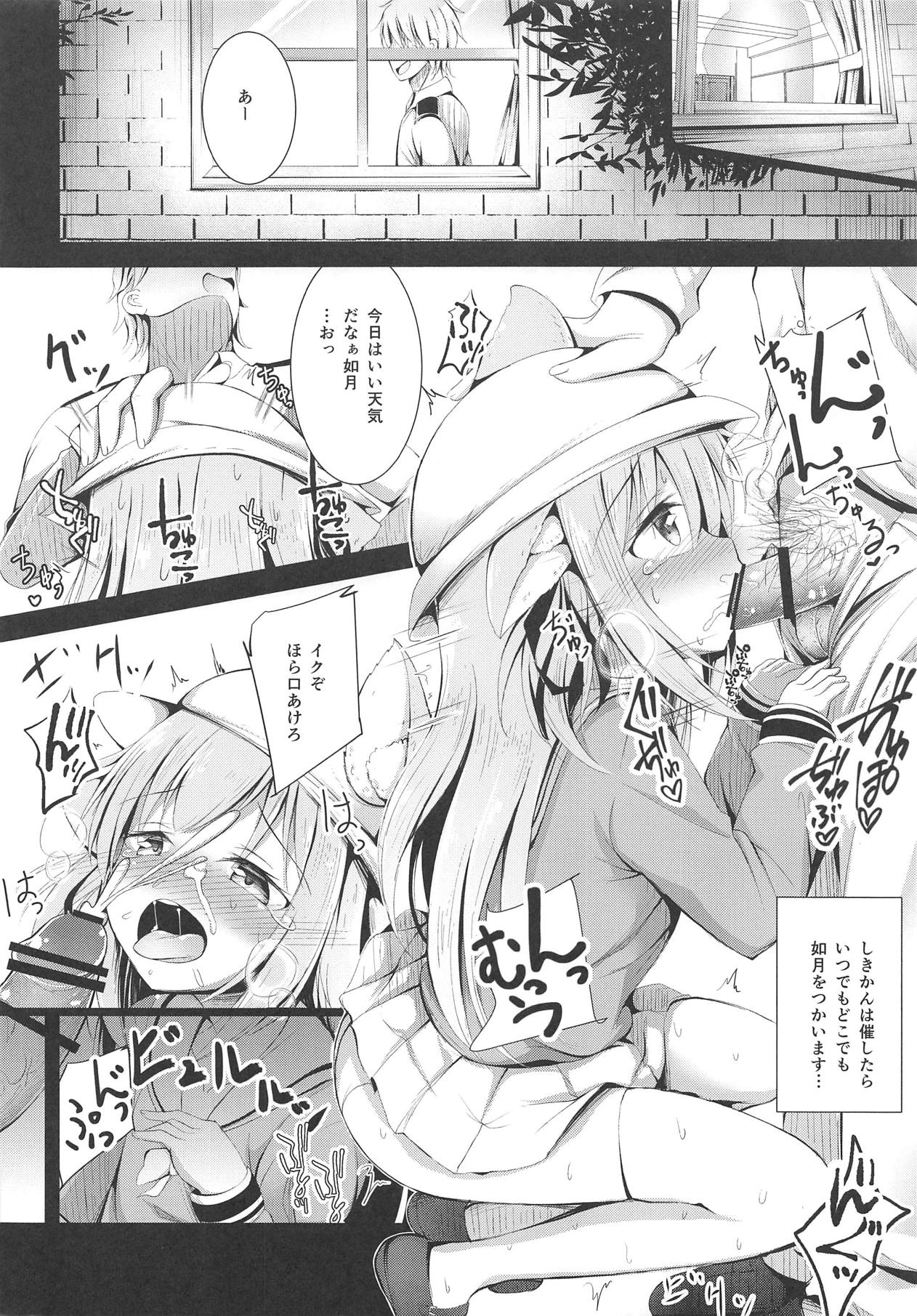 Kisaragi-chan no Junan - Page 13