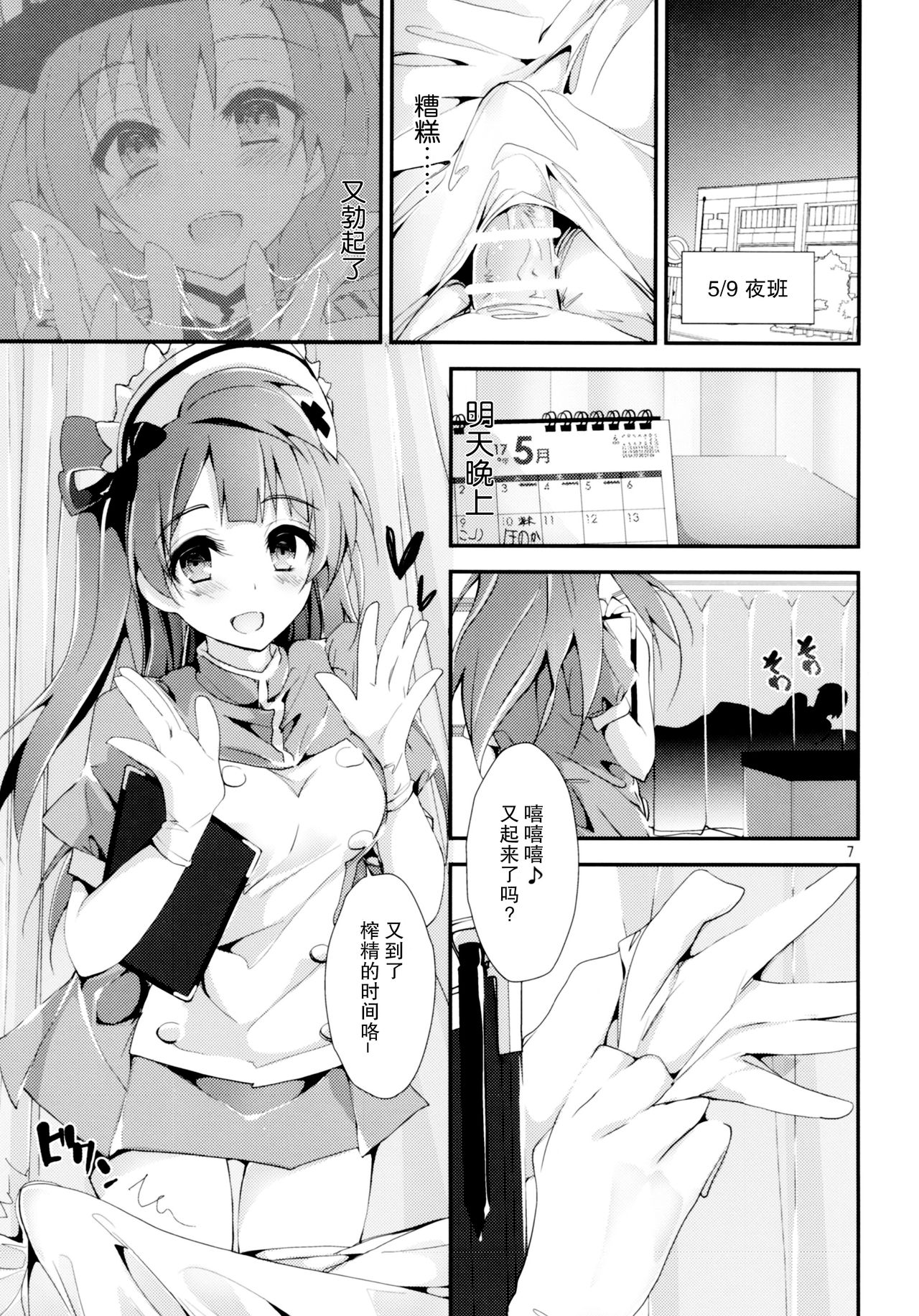Preview page 7