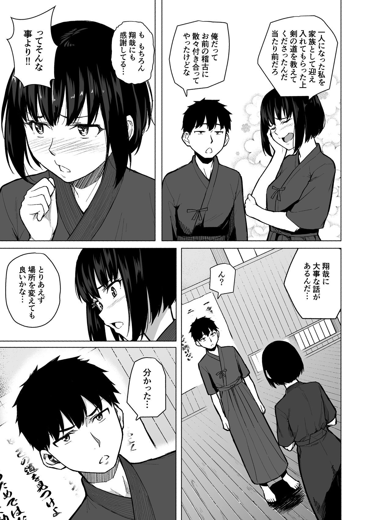 Mahoushoujyo Netorasutia - Page 10