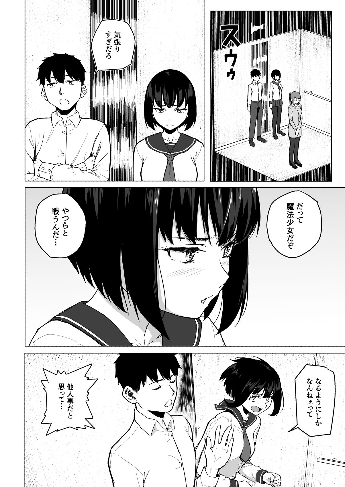 Mahoushoujyo Netorasutia - Page 17