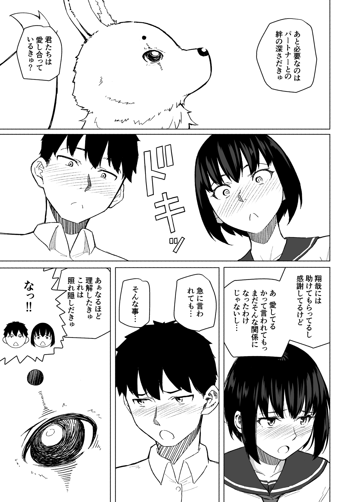 Mahoushoujyo Netorasutia - Page 22