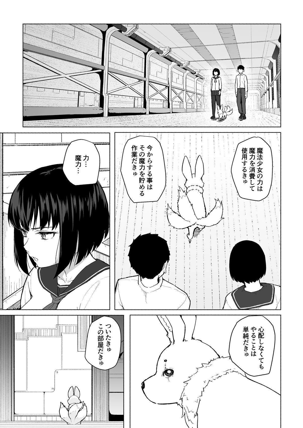 Mahoushoujyo Netorasutia - Page 26