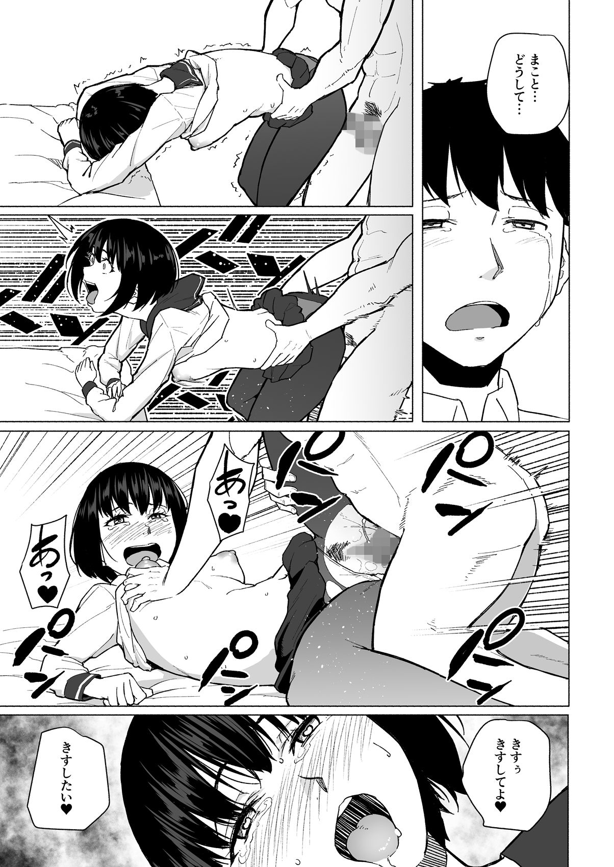 Mahoushoujyo Netorasutia - Page 46
