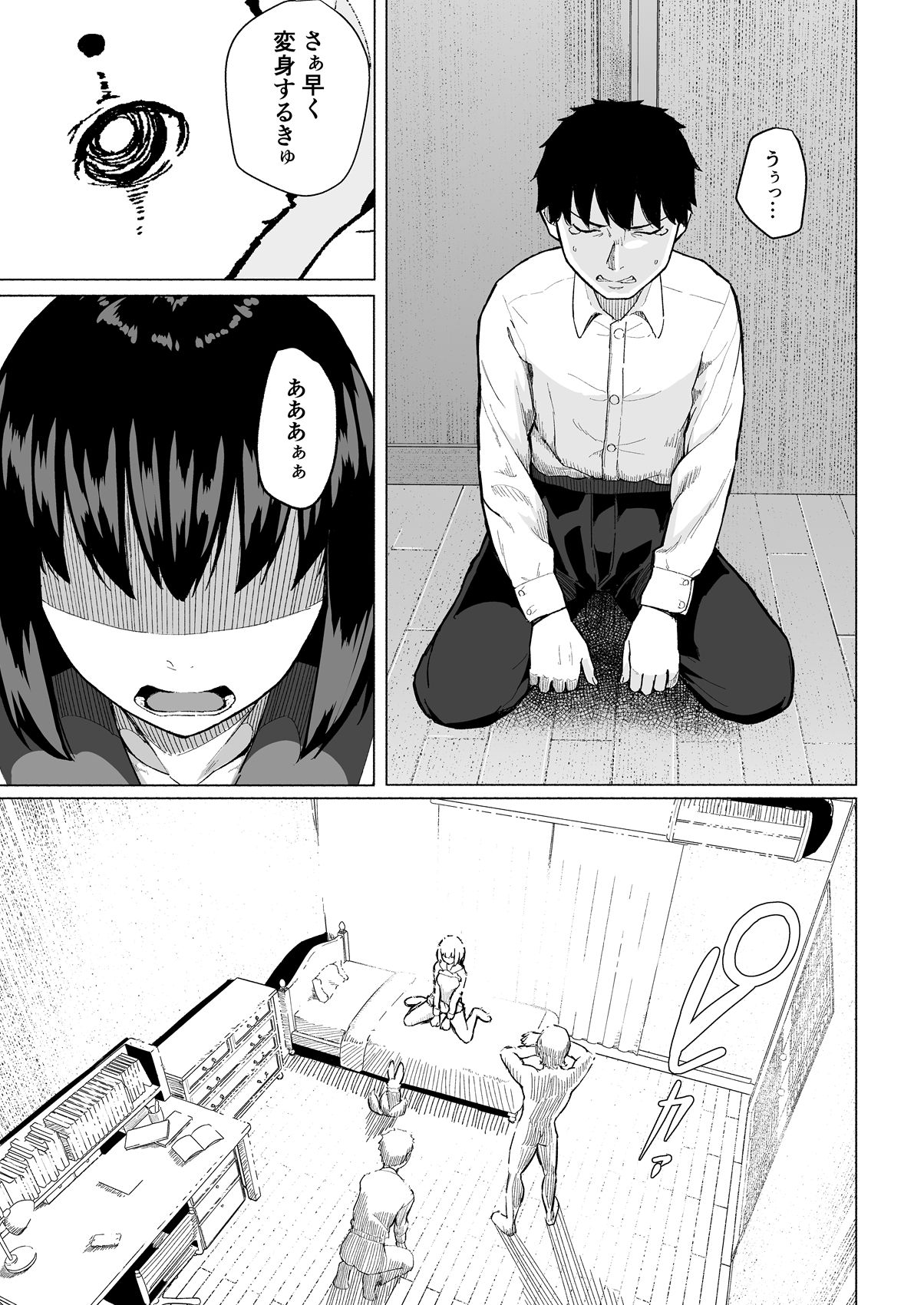 Mahoushoujyo Netorasutia - Page 52