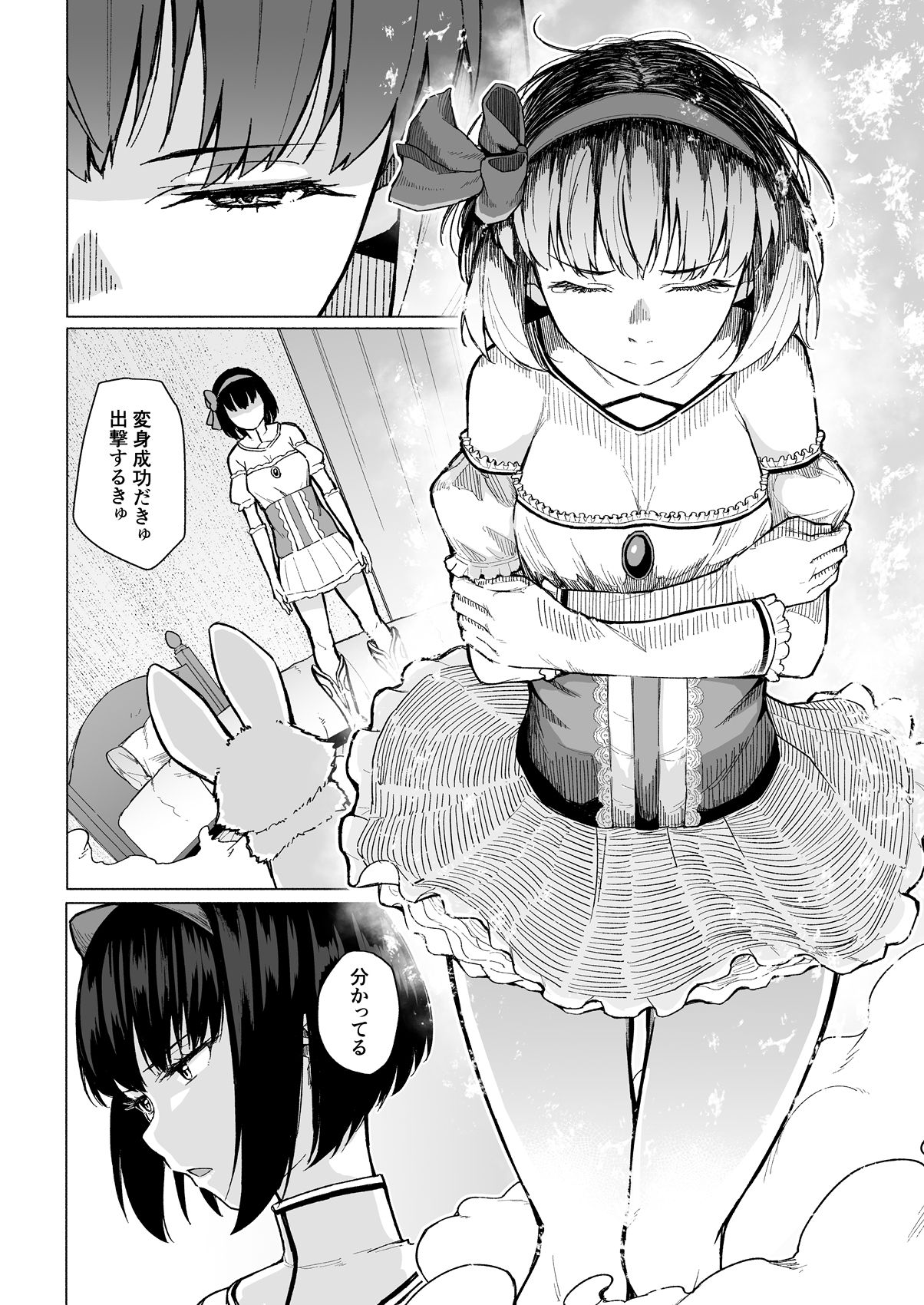 Mahoushoujyo Netorasutia - Page 53