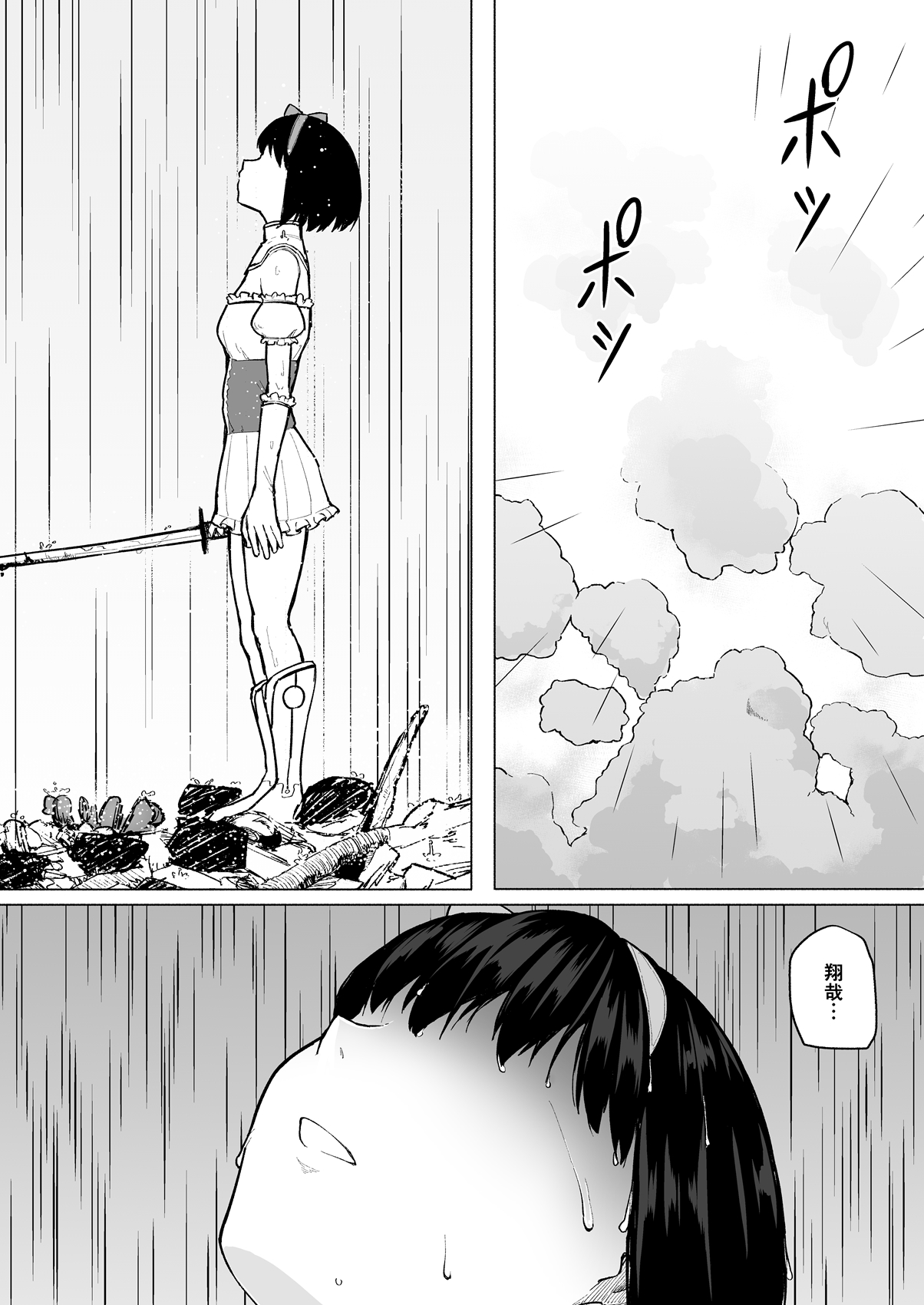 Mahoushoujyo Netorasutia - Page 61