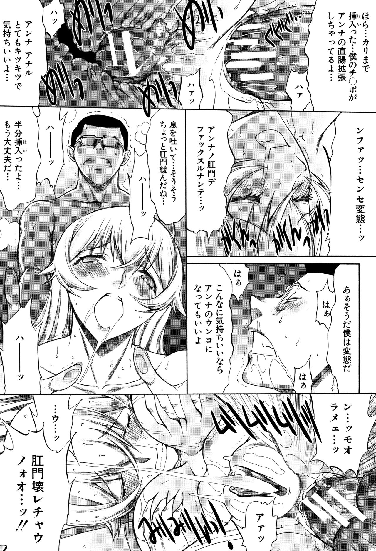 Shinjin Onna Kyoushi Shinjou Yuuko - Page 17