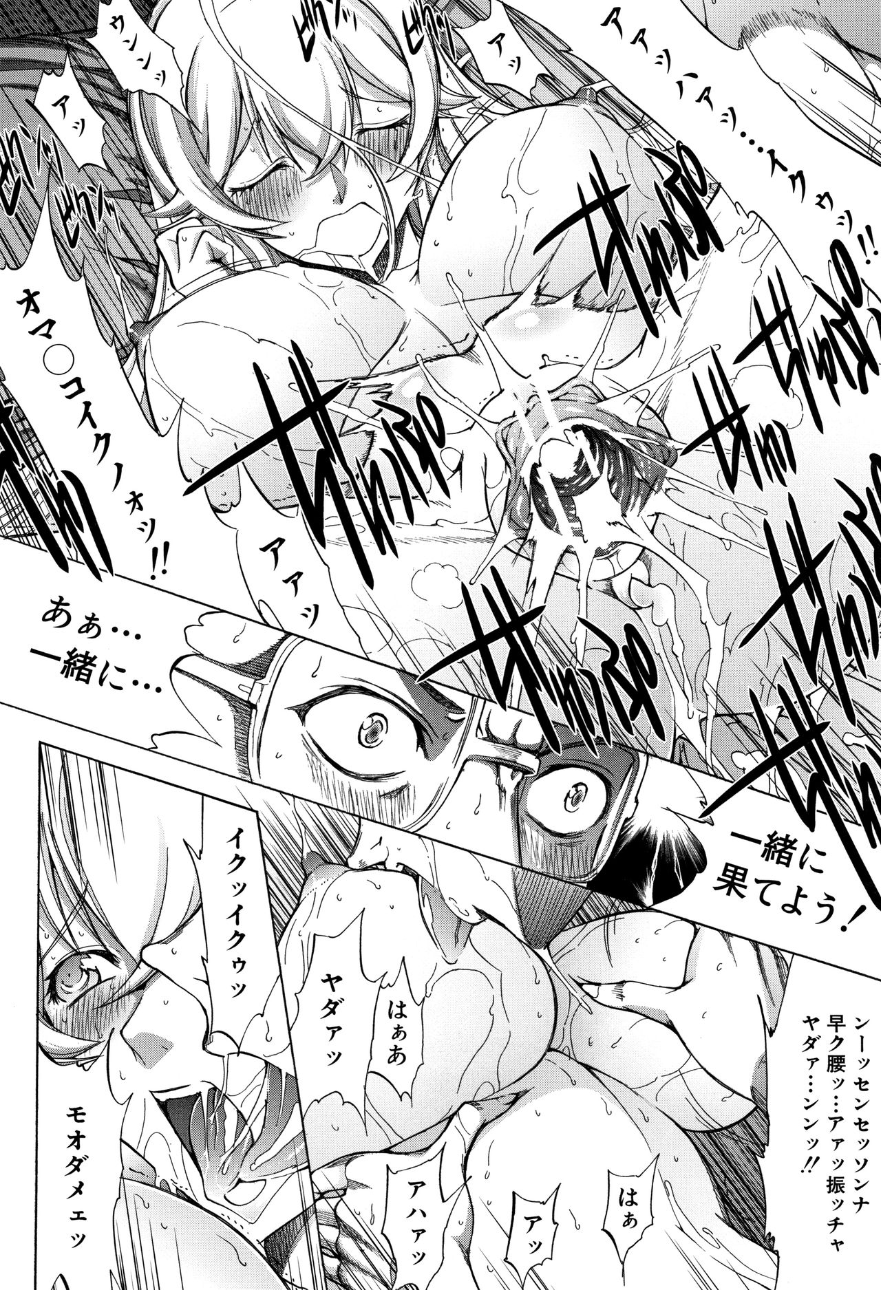 Shinjin Onna Kyoushi Shinjou Yuuko - Page 24