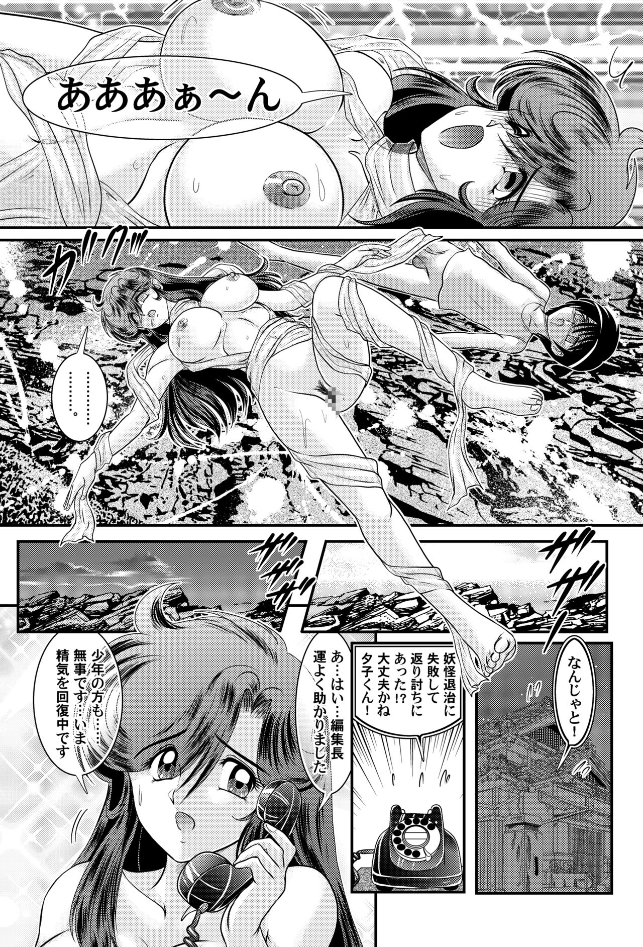 Seirei Tokusou Yuuko - Page 43