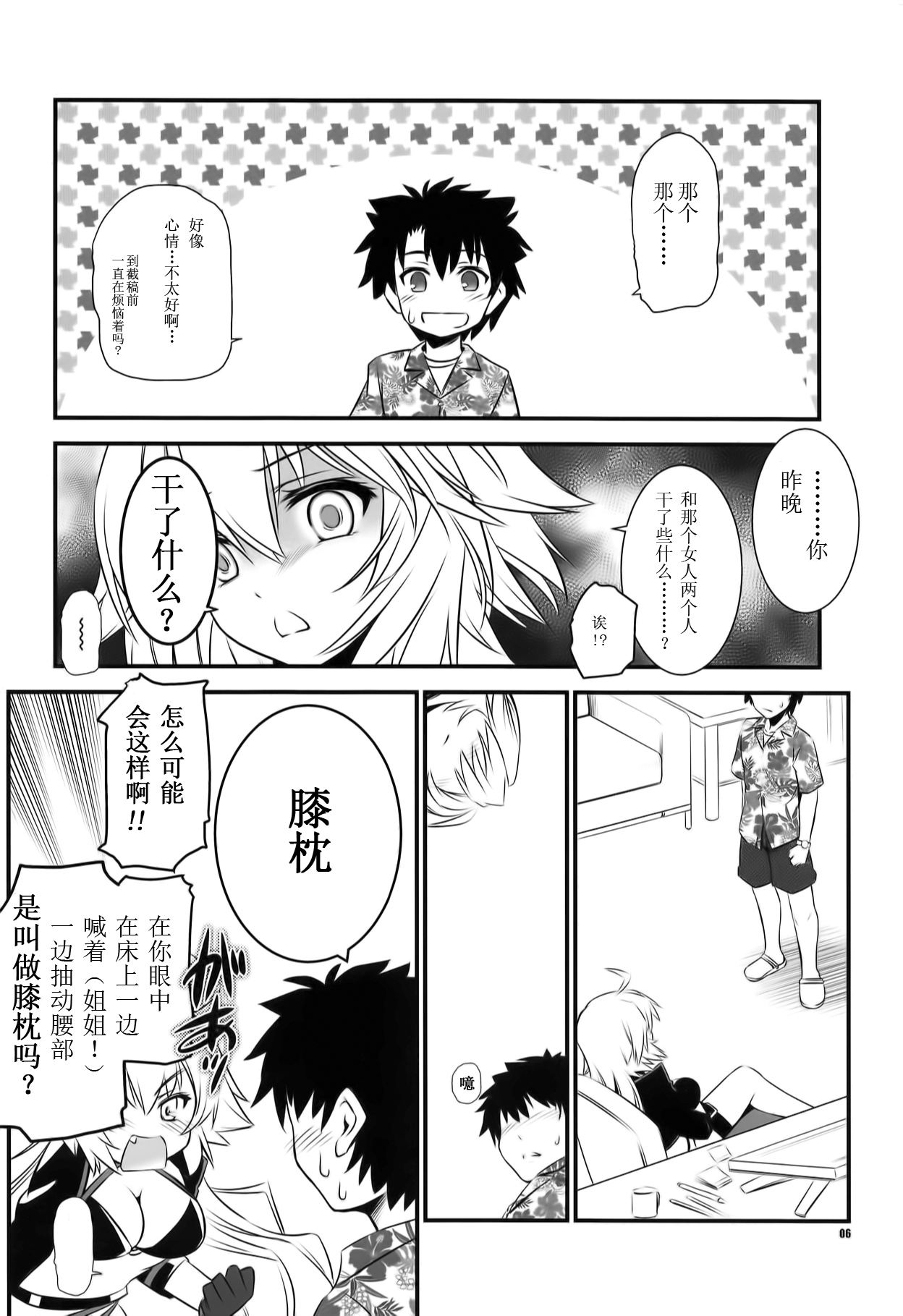 Preview page 6