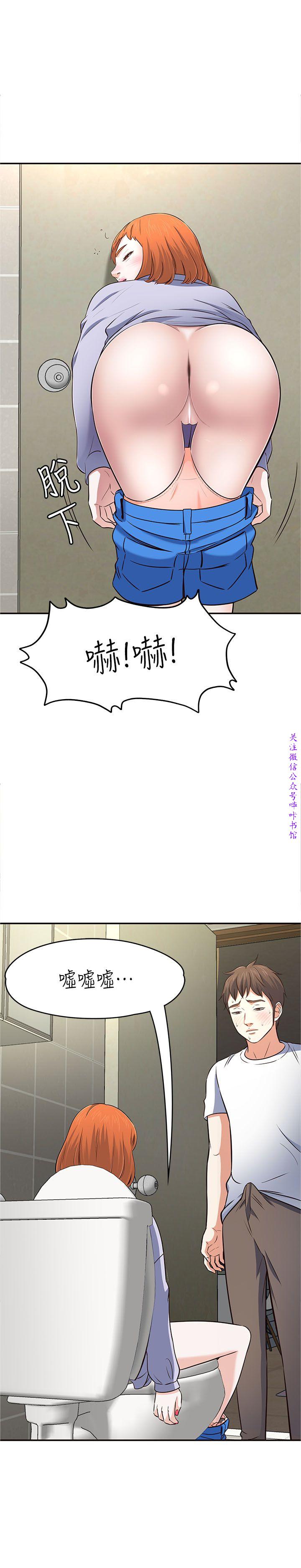 Roommate【第二季】 - Page 109