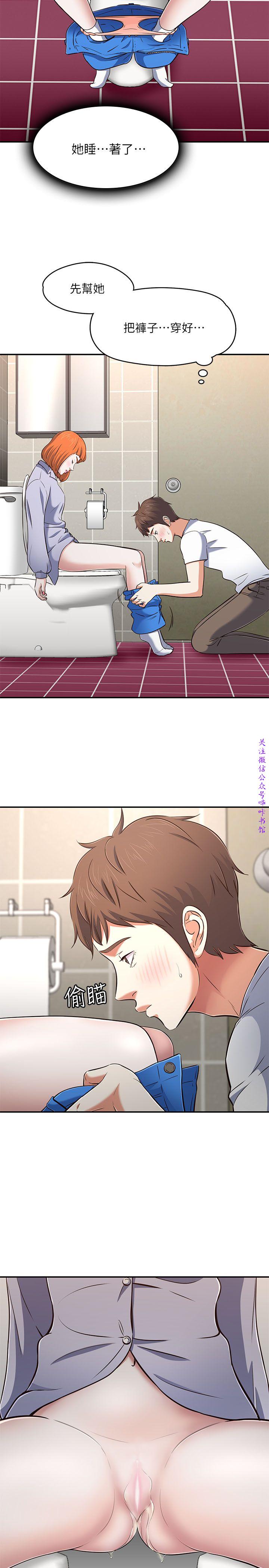 Roommate【第二季】 - Page 115