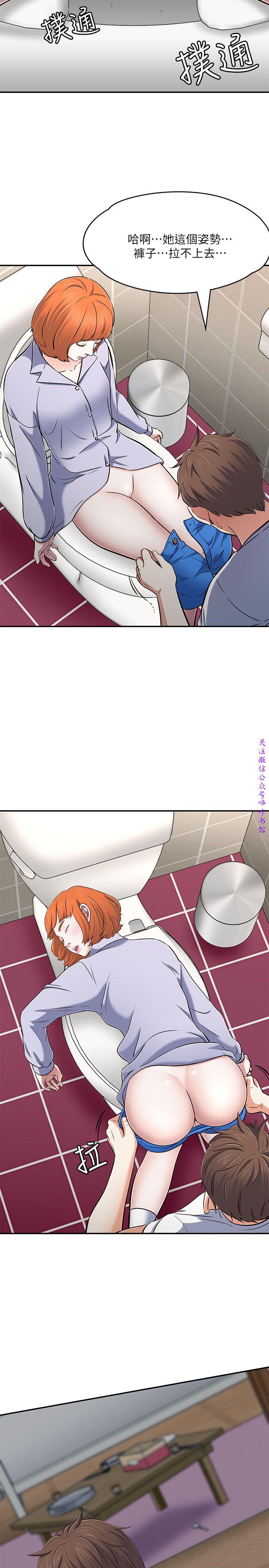 Roommate【第二季】 - Page 116