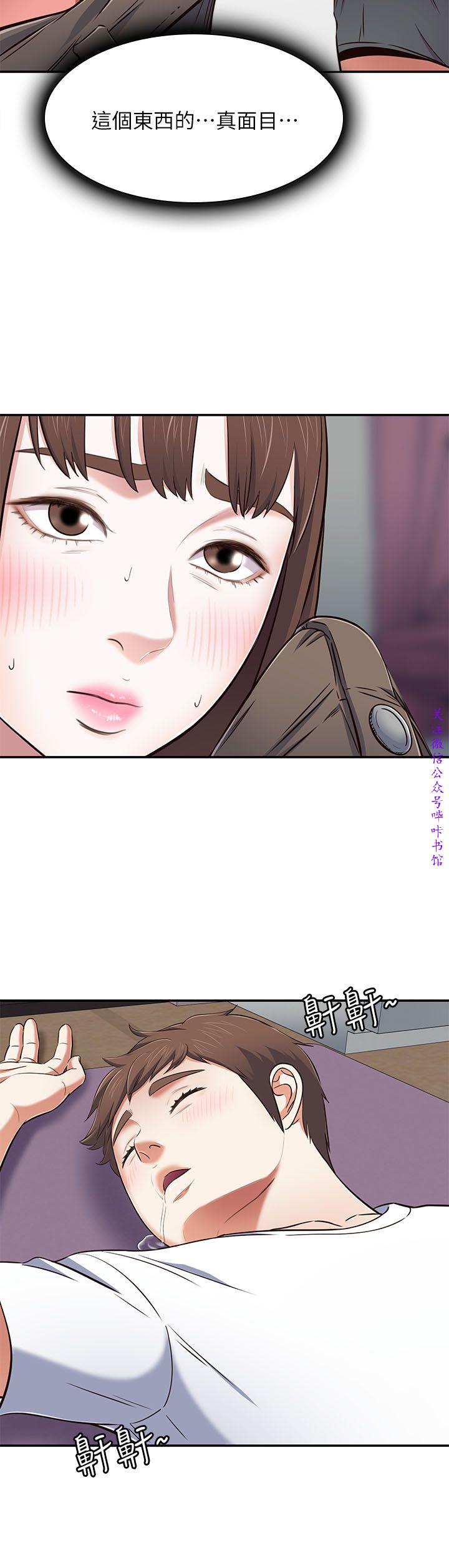 Roommate【第二季】 - Page 137