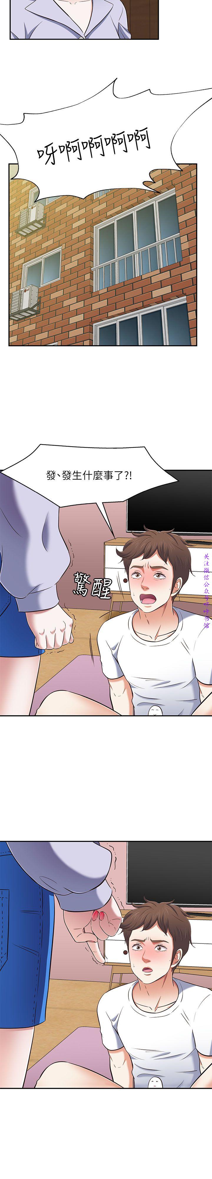 Roommate【第二季】 - Page 161