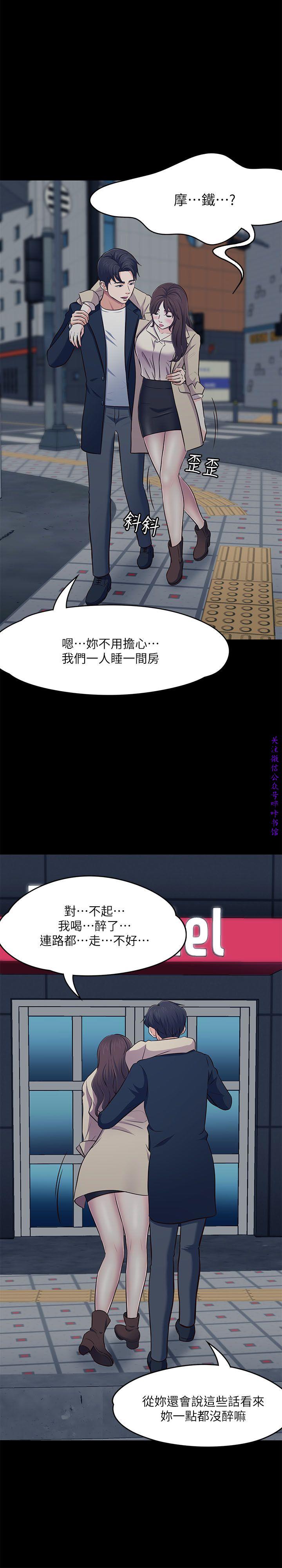 Roommate【第二季】 - Page 198
