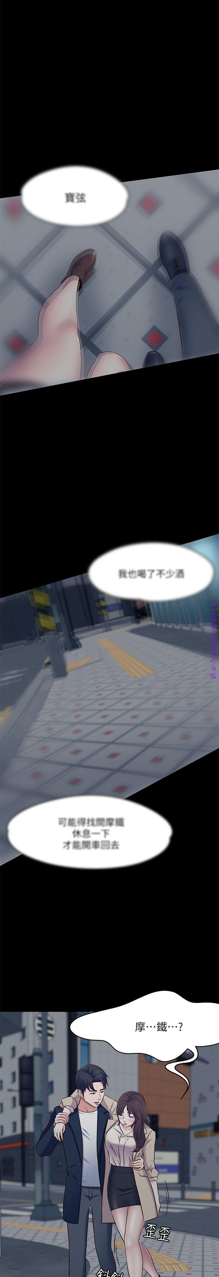 Roommate【第二季】 - Page 200
