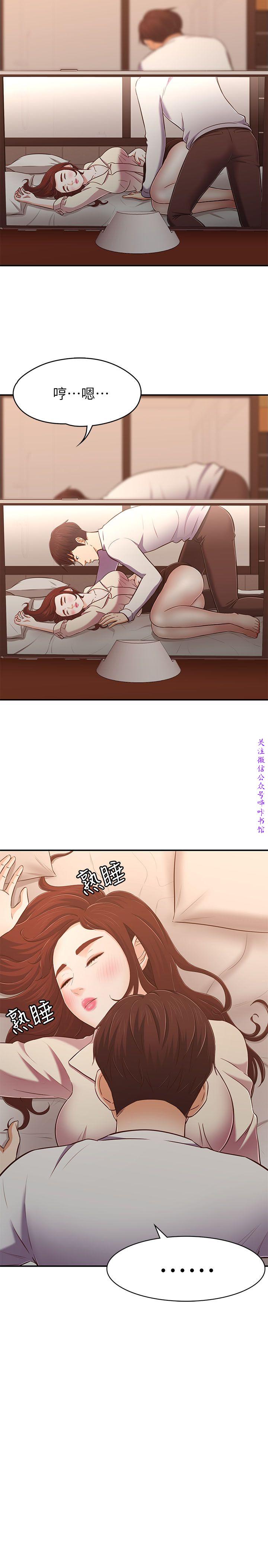 Roommate【第二季】 - Page 205