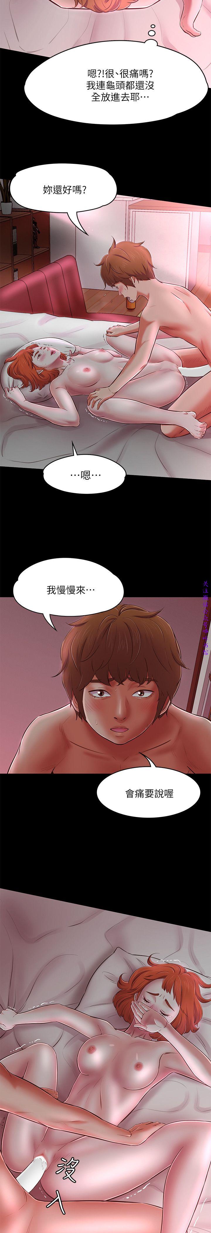 Roommate【第二季】 - Page 245