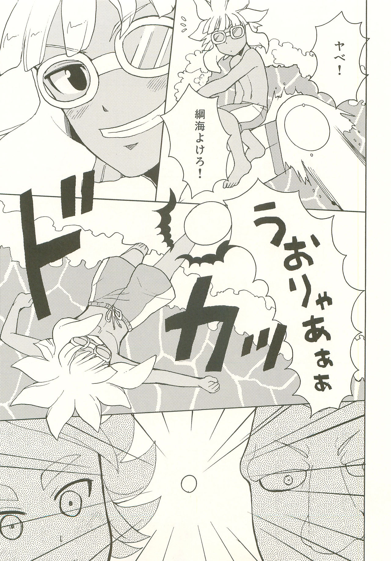 Pink!Pink!!Pink!!! - Page 18