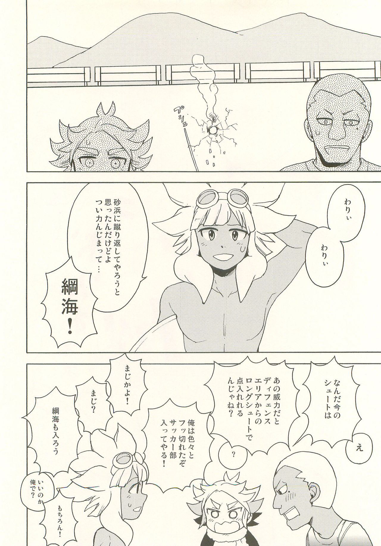 Pink!Pink!!Pink!!! - Page 19