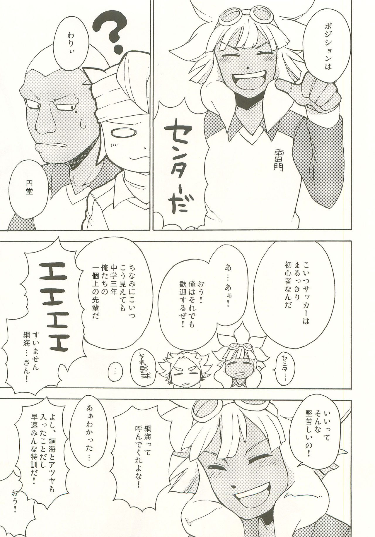 Pink!Pink!!Pink!!! - Page 22