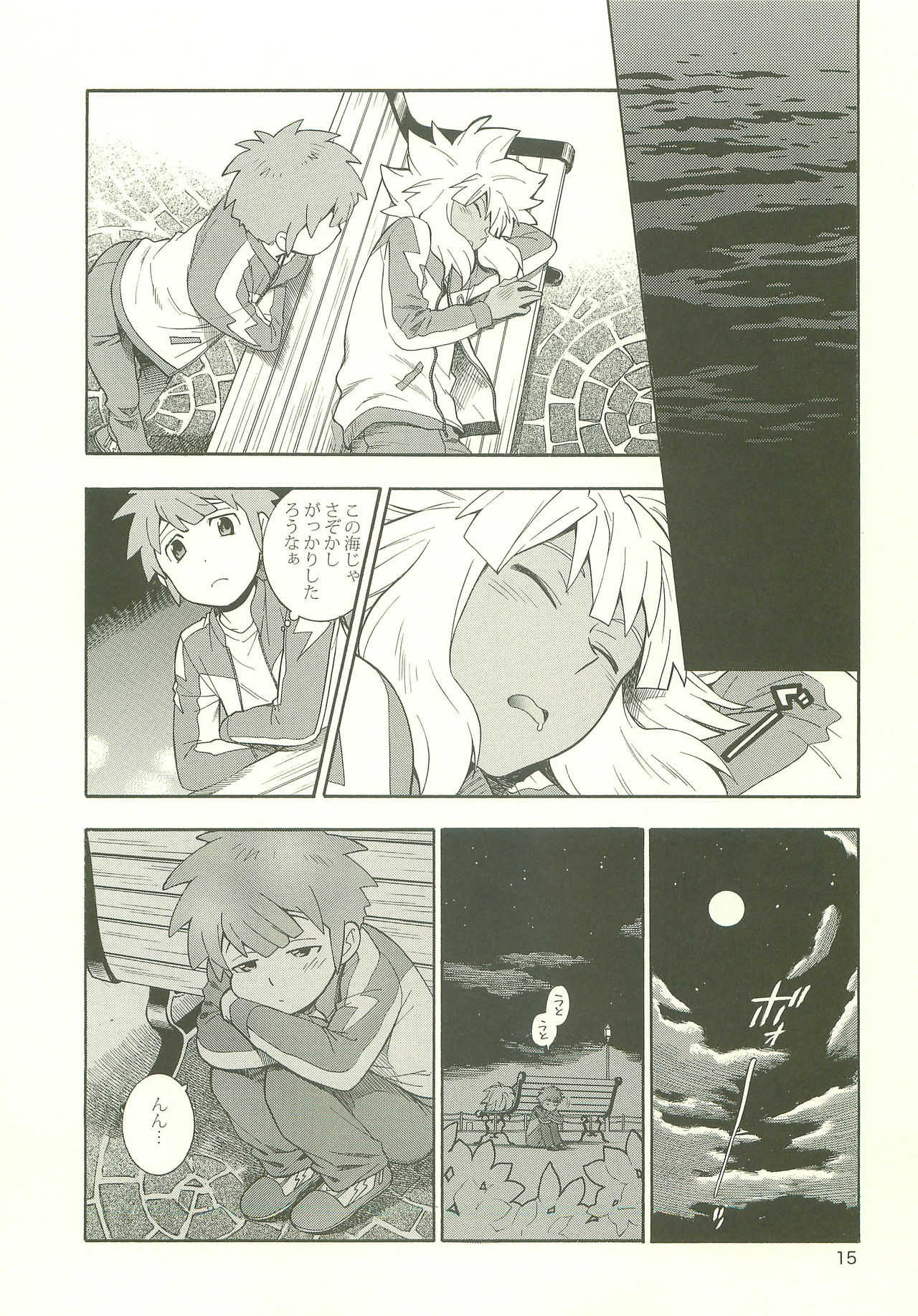 YOU ARE MY SUNSHINE - Page 14