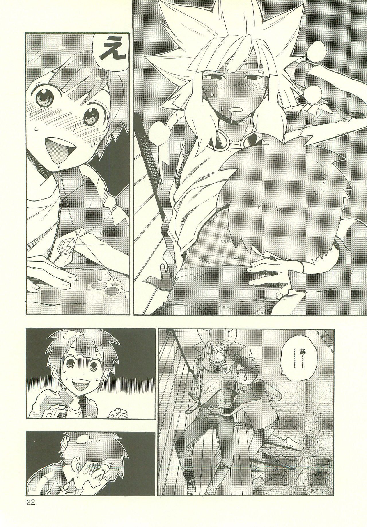 YOU ARE MY SUNSHINE - Page 21