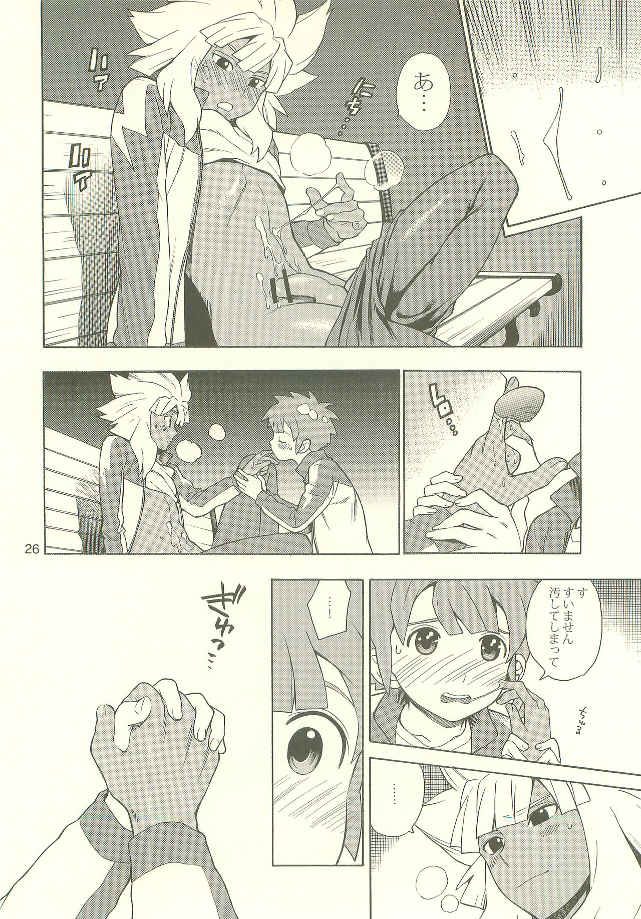 YOU ARE MY SUNSHINE - Page 25